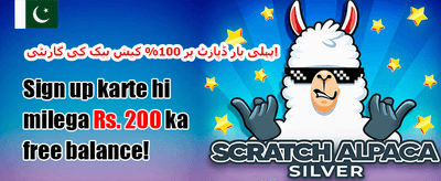 وی آئی پی ہفتہ وار کیش بیک promotion banner