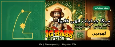پاکستان کا بہترین گیمنگ تجربہ banner